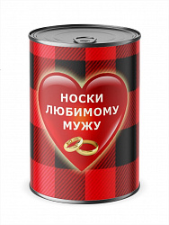 Носки в банке консервированные любимому мужу